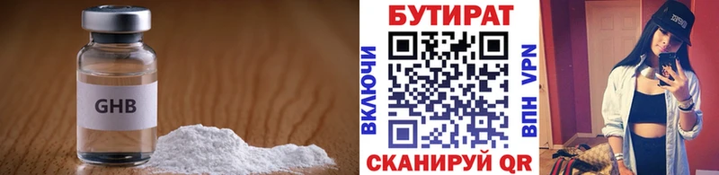 Бутират 1.4BDO  Андреаполь 