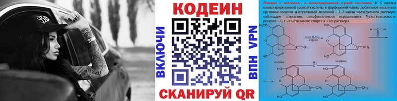 маркетплейс наркотические препараты  закладки  Андреаполь  Кодеиновый сироп Lean Purple Drank 