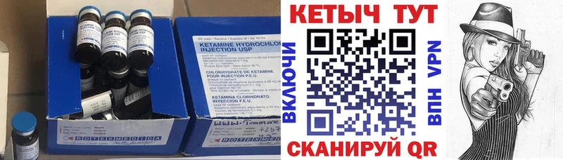КЕТАМИН ketamine  Андреаполь 