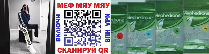 Меф мяу мяу  Андреаполь 